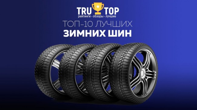 The best winter tyres The best winter tyres