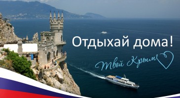 Лучшие отели Крыма для отдыха Лучшие отели Крыма для отдыха