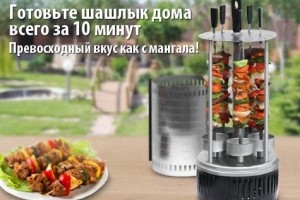 Лучшие электрошашлычницы Лучшие электрошашлычницы