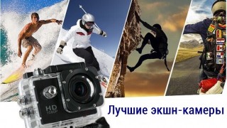 Best action cameras