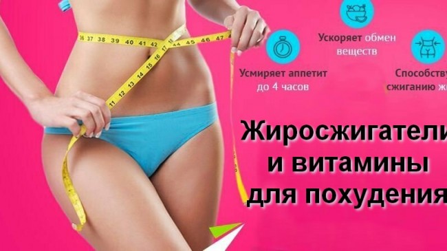 The best means for weight loss