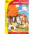 Rusyi.language, liter. Mat. surround. world. Games and challenges