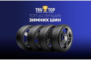 The best winter tyres