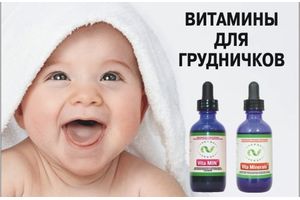 Лучшие витамины для новорожденных
