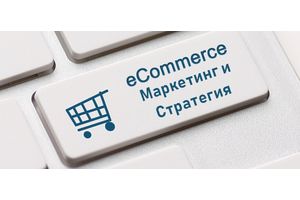 Е-commerce без своего интернет-магазина