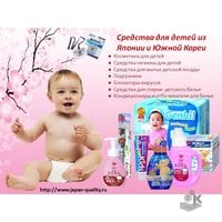 Товары для детей из Японии и Южной Кореи 