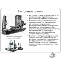 Станки 2Д450, 2Е440, 2Е450 и другие