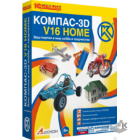 КОМПАС-3D V16 Home эл. лиц. (продление на 1 год)
