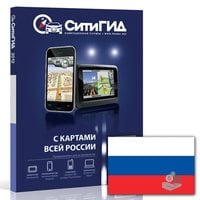 Cityguide. Russia