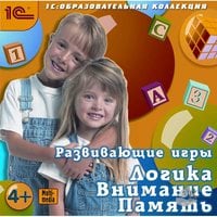 Educational games. Logic. Attention. Memory 4 years