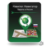 Навител Навигатор. Европа и Россия