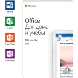 Microsoft Office для дома и учебы 2019. Мультиязычная лицензия