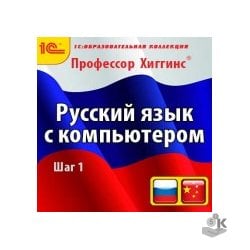 Russian language with the computer. Step 1 (RU, CH)