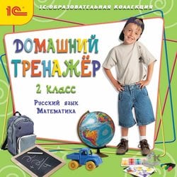 Russian language, mathematics grade 2. Home trainer