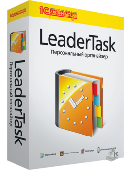 LeaderTask (1 лицензия)