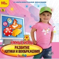 The development of logic and imagination. Smart games