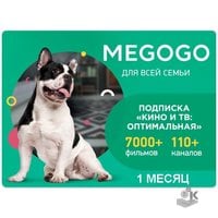 Подписка на онлайн-кинотеатр MEGOGO "Кино и ТВ" Оптимальная на 1 месяц