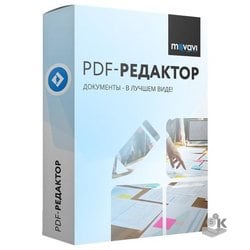 Редактор PDF Movavi 3.0 для Mac. Бизнес лицензия