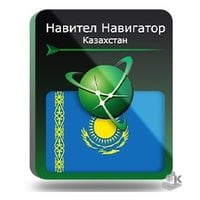 Navitel Navigator. Kazakhstan