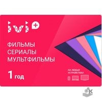 A subscription to an online movie theater ivi in 12 months