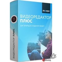 Видеоредактор Плюс Movavi - Персональная 2020
