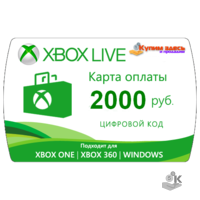 Карта оплаты Xbox 2000 рублей